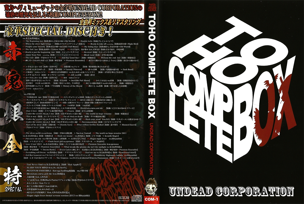 UNDEAD CORPORATION TOHO COMPLETE BOX TOHO COMPLETE BOX